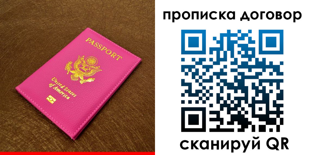временная регистрация госуслуги в Слюдянке