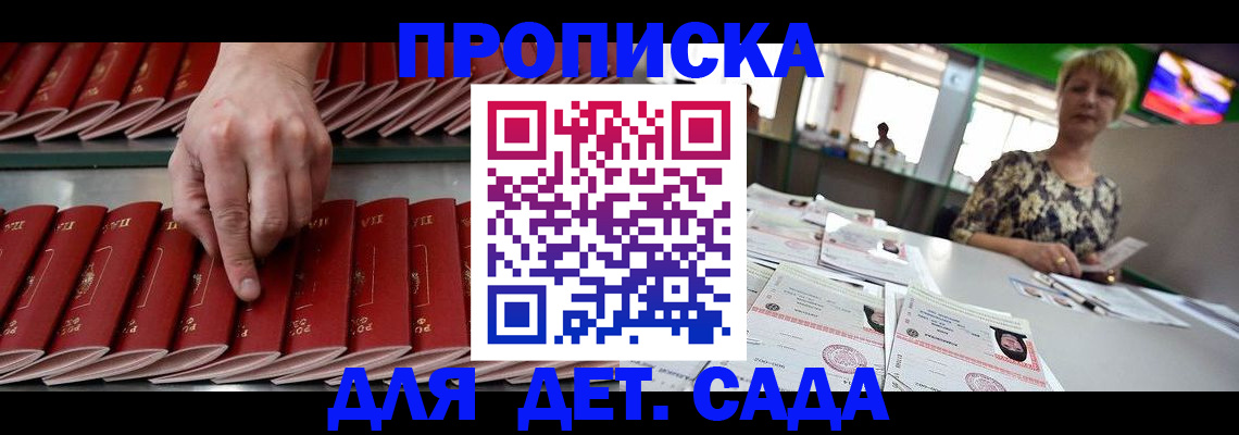 временная регистрация 2025 в Слюдянке