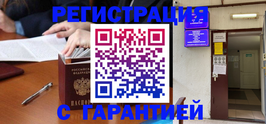 регистрация для школы в Слюдянке