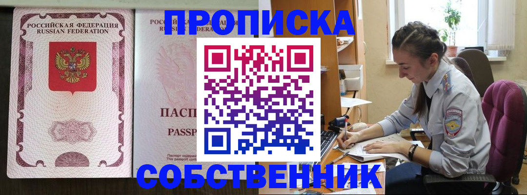 временная регистрация госуслуги в Слюдянке