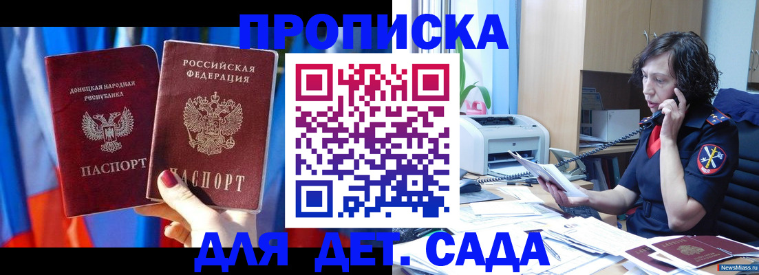 прописка в квартире в Слюдянке