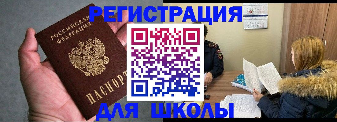 временная регистрация законно в Слюдянке